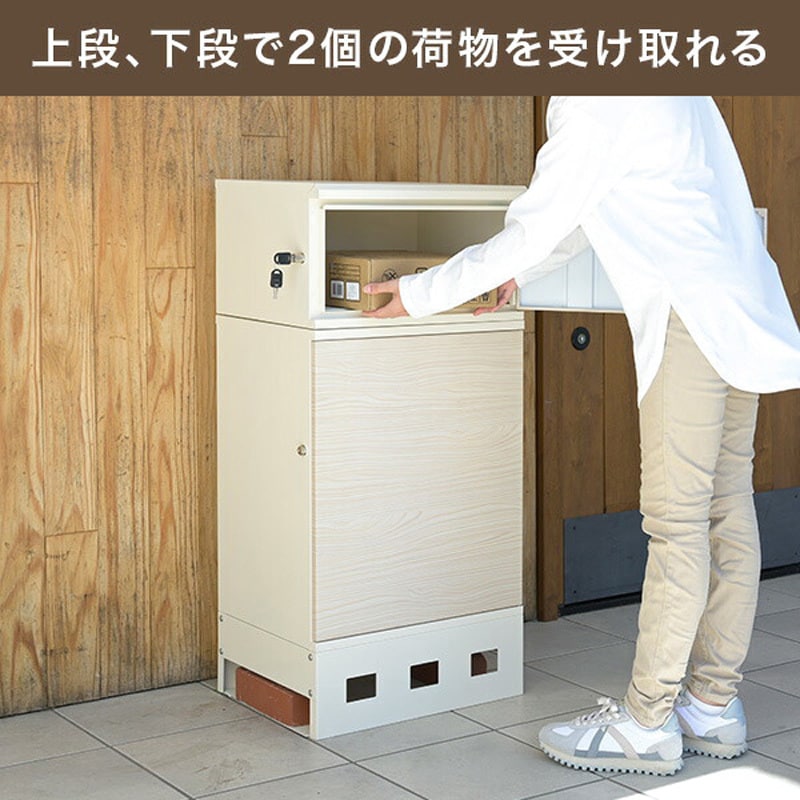 EPB-2(WD/BK) 宅配ボックス YAMAZEN(山善) 2段 - 【通販モノタロウ】