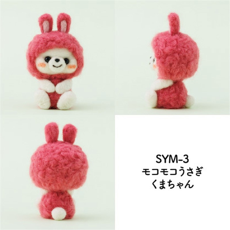 SYM-3 sayamokoの羊毛マスコット Designed by sayamoko 1セット サン