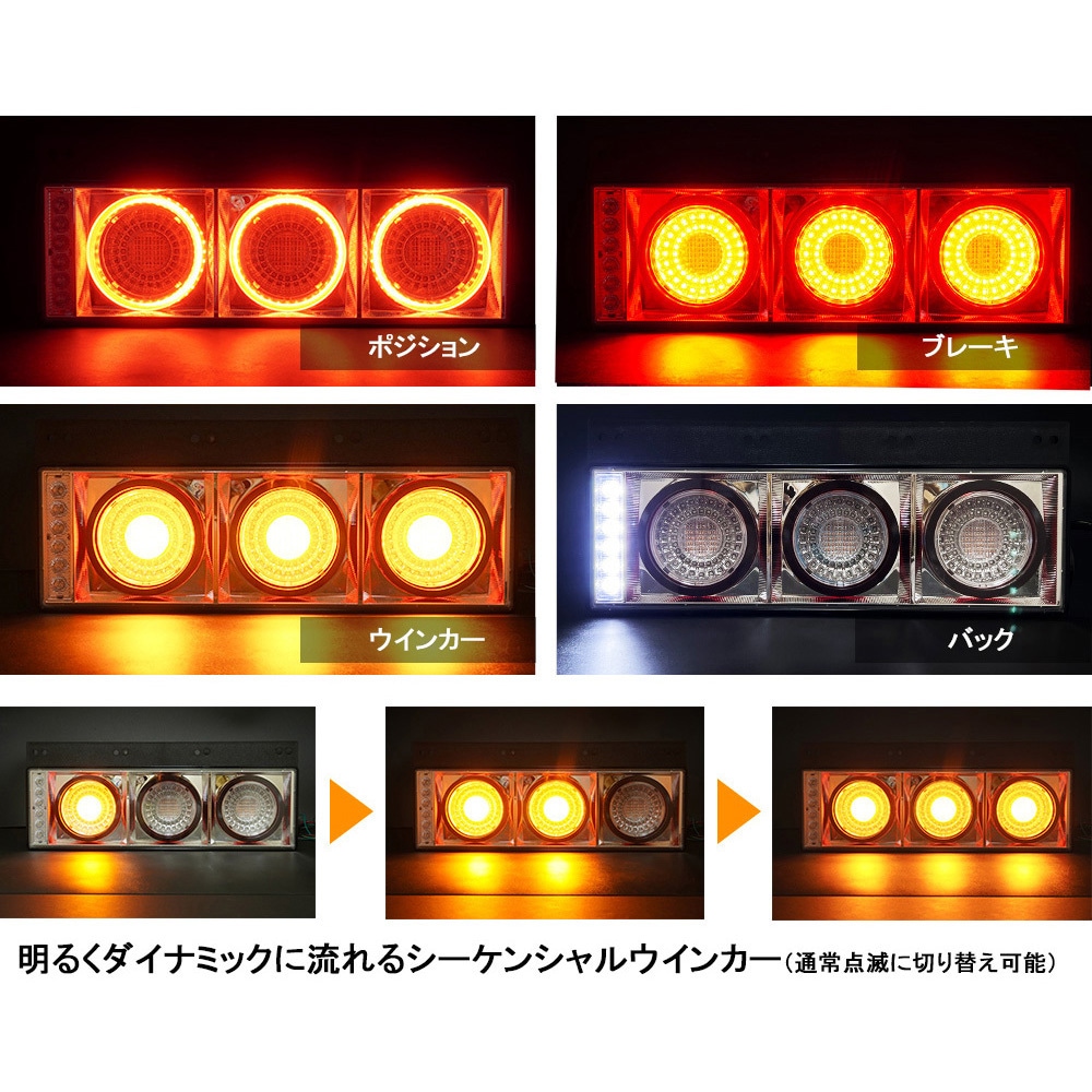 J312 24V大型・中型トラック汎用 FスタイルファイバーLED