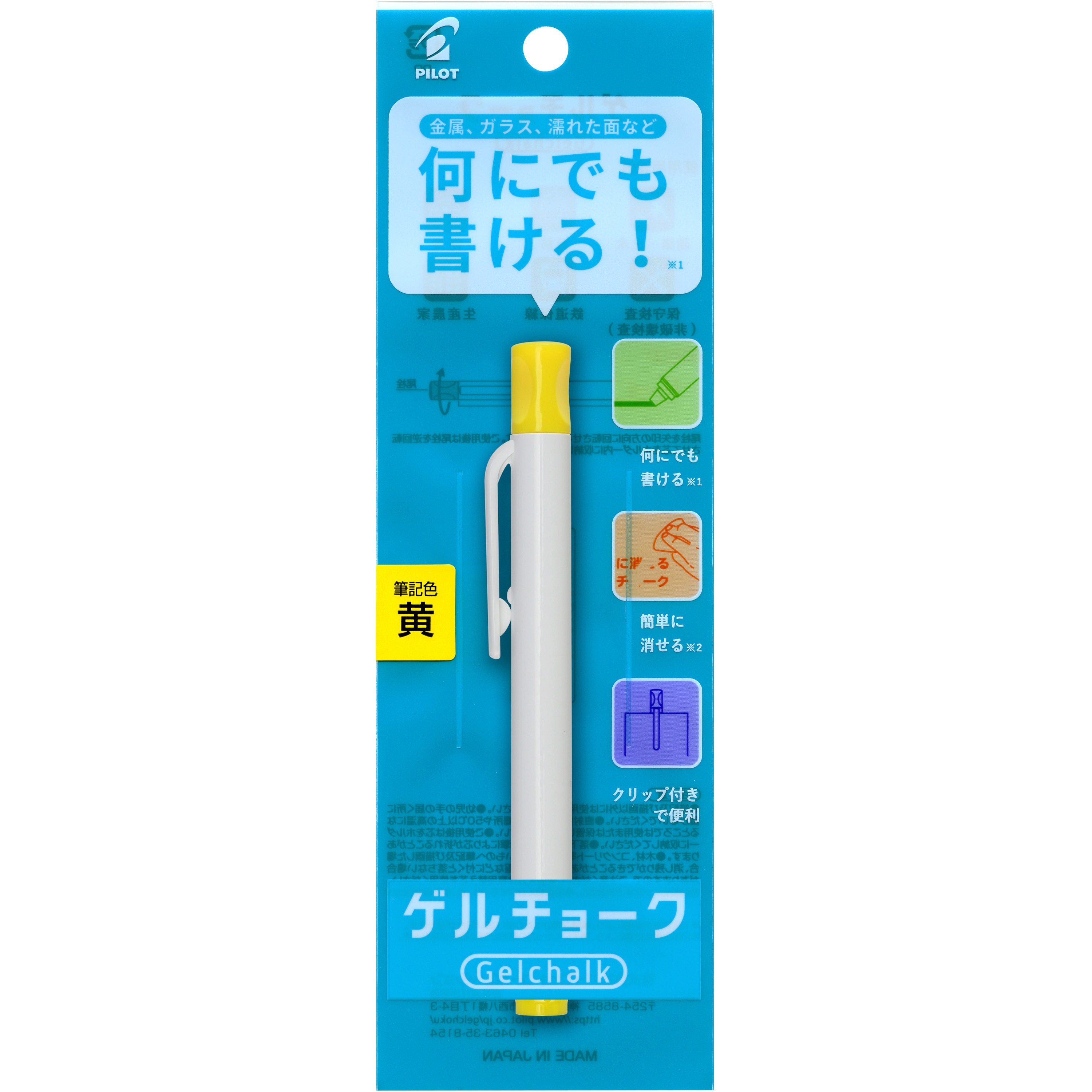 DX-GCC6-P-Y ゲルチョーク 本体 (パック入り) パイロット インク