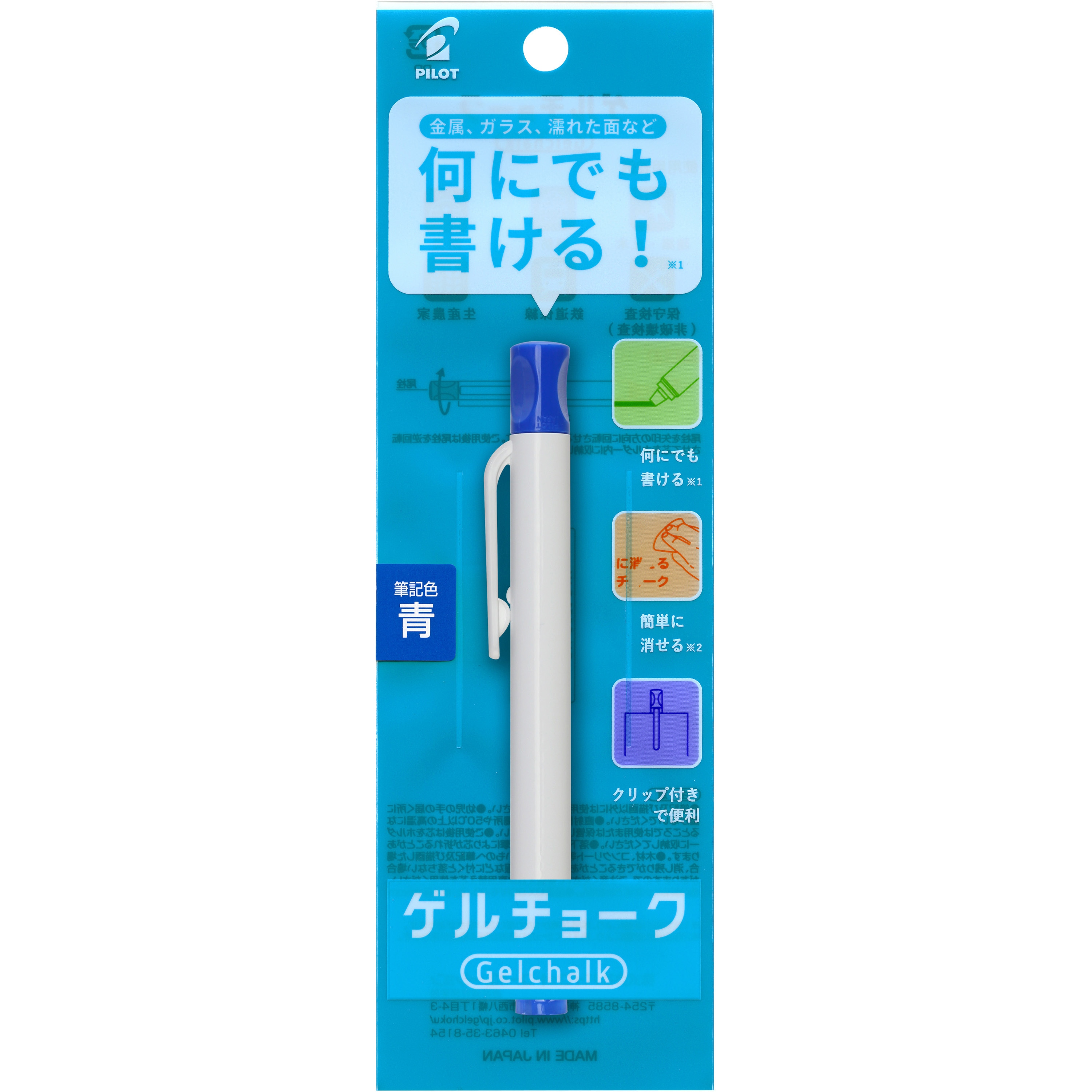 DX-GCC6-P-L ゲルチョーク 本体 (パック入り) パイロット インク色:青