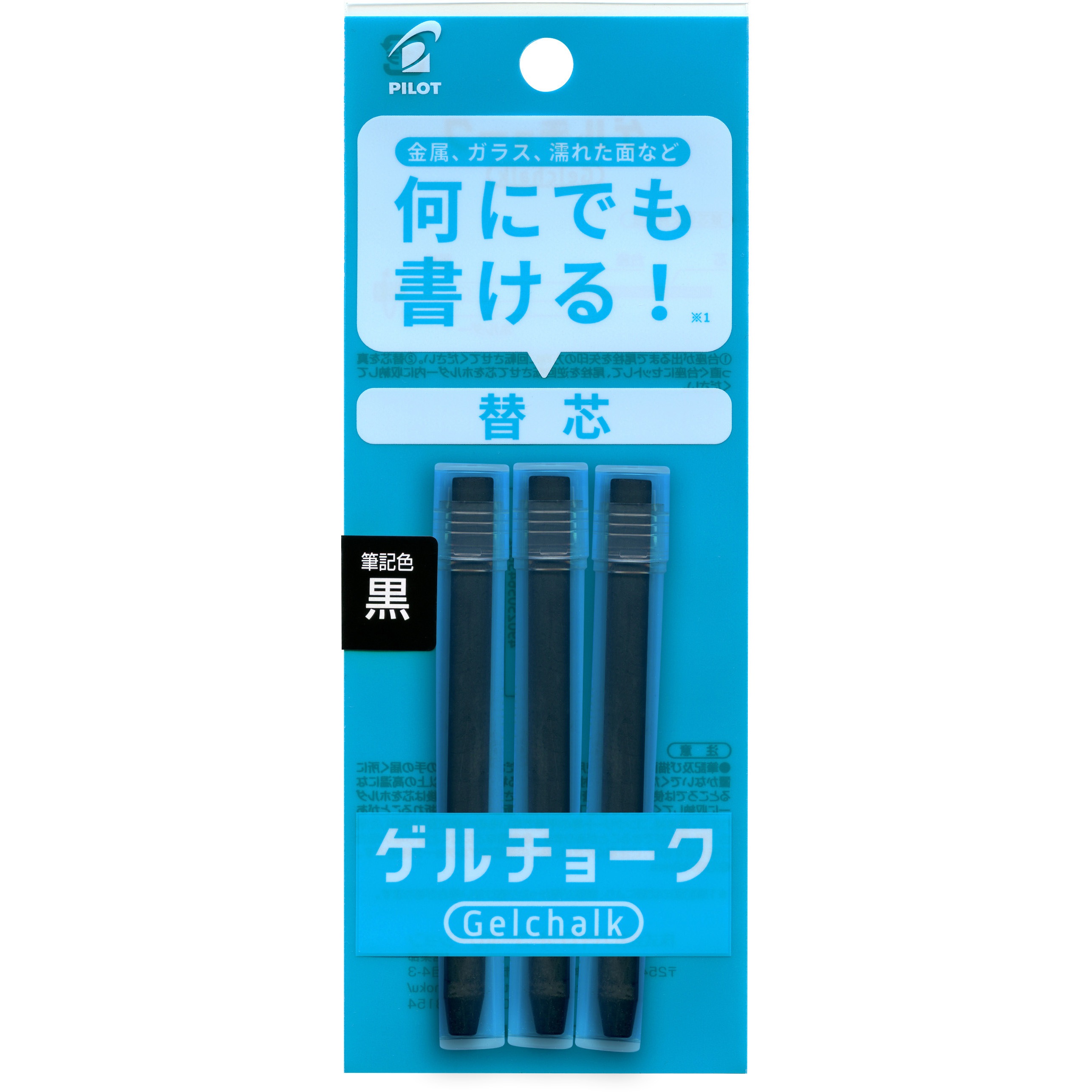 楽天市場】【ネコポス対応可】PILOT ゲルチョーク 替え芯 同色3