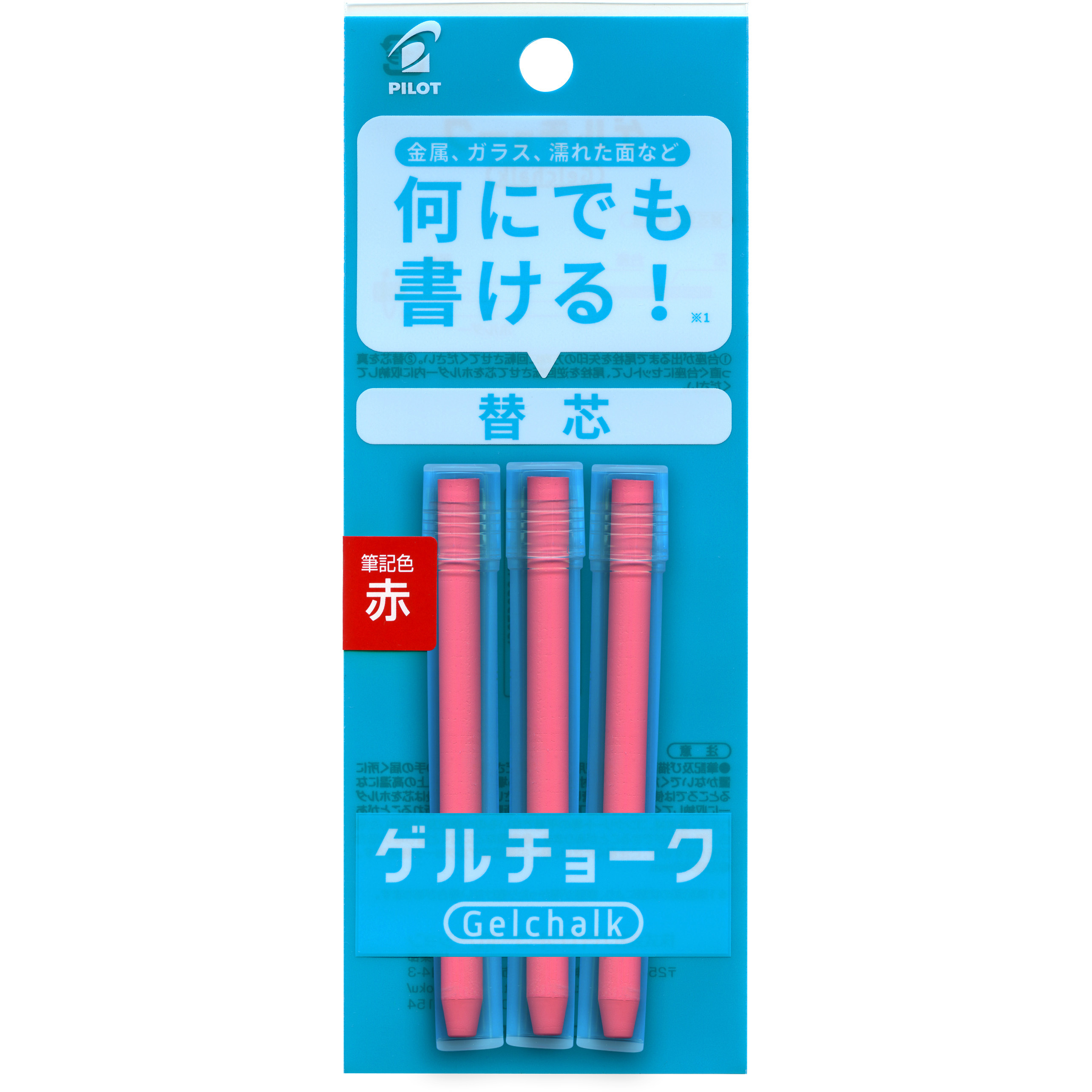 DX-GCRF6-P3-R ゲルチョーク 替芯 (パック入り) パイロット インク色