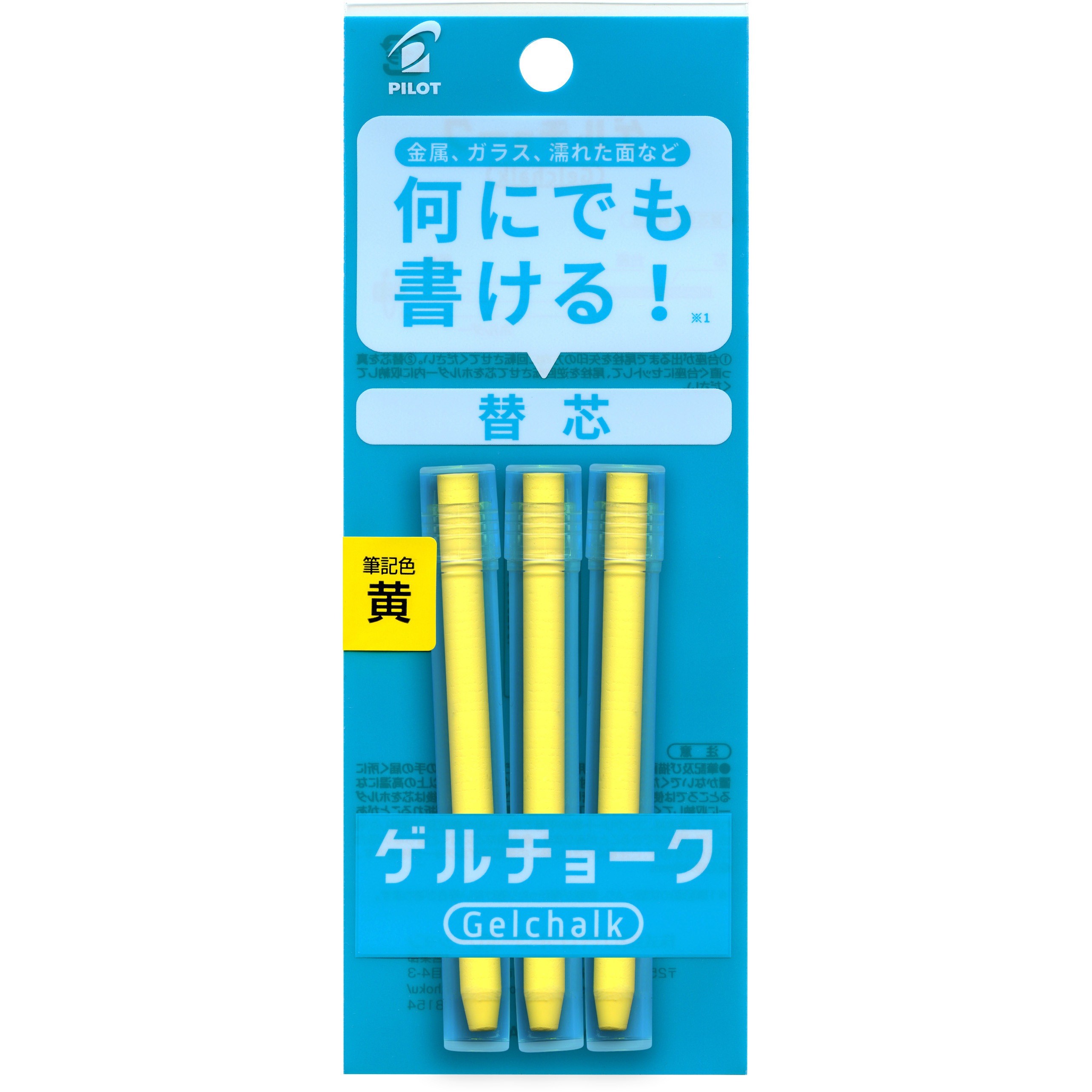 DX-GCRF6-P3-Y ゲルチョーク 替芯 (パック入り) パイロット インク色