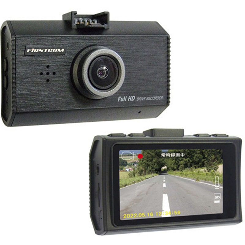 FC-DR231-W ドライブレコーダー FC-DR231シリーズ FIRSTCOM 画素数200万画素