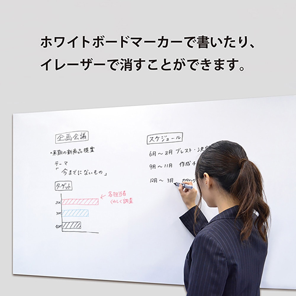 MSJP-12180 投影もできる 広幅マグネットホワイトボードシート MagX