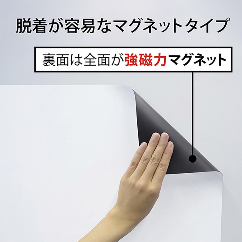 MSJP-12180 投影もできる 広幅マグネットホワイトボードシート MagX