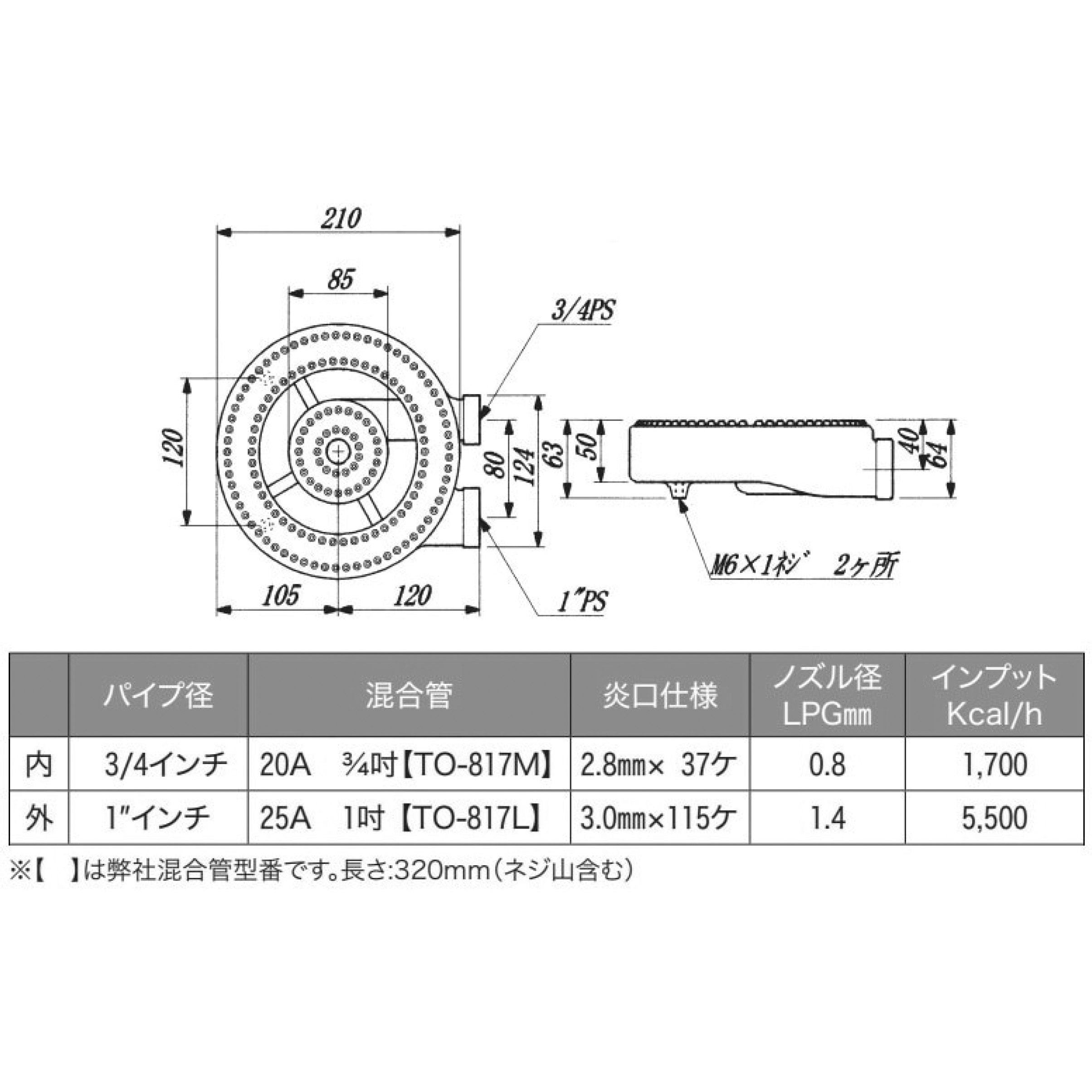 TO-853 プロパンガスバーナー SUGICO(スギコ) 鋳鉄
