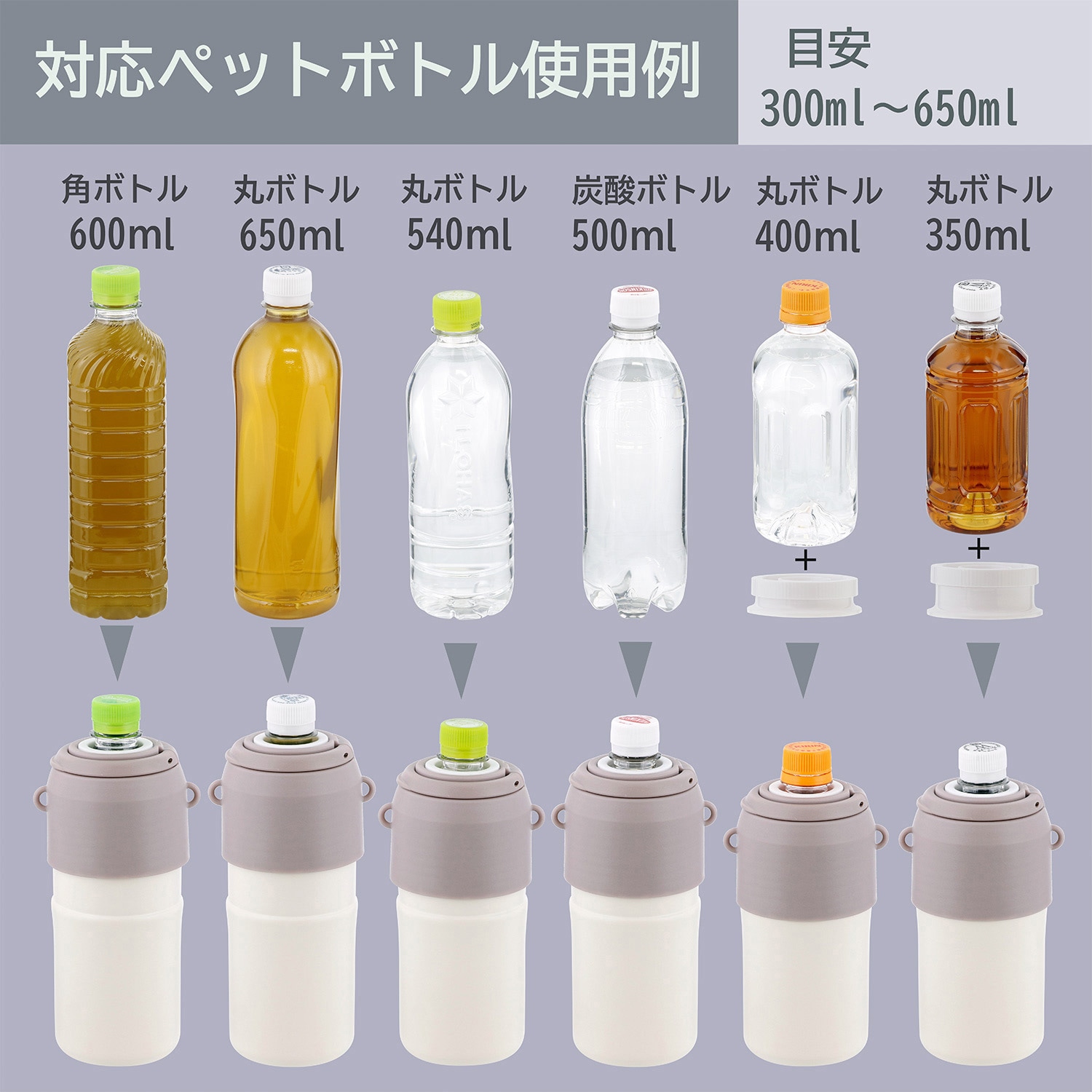 NM-371 持ち運びしやすいペットボトルホルダー リブプラス ベージュ色