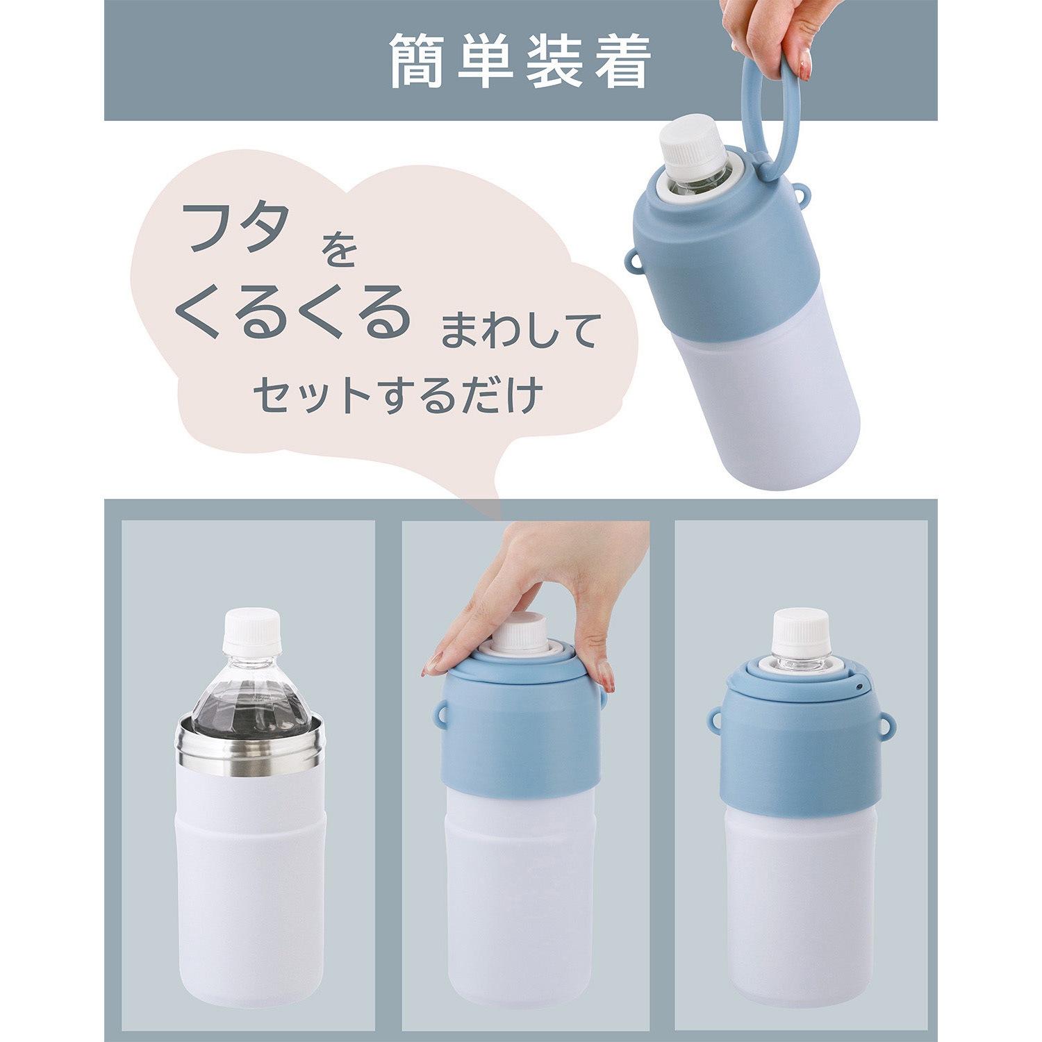 NM-372 持ち運びしやすいペットボトルホルダー リブプラス アイス