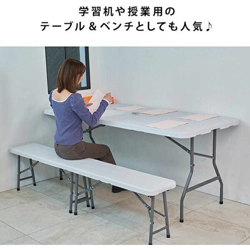 YHT-2470(WH)+YHB-2430(WH)×2 アウトドアテーブル&ベンチ 3点セット