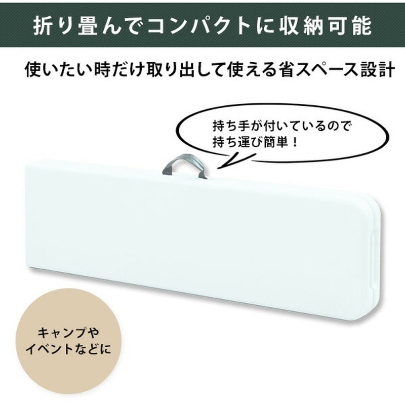 YHB-2430(WH) アウトドアベンチ 折り畳み YAMAZEN(山善) ホワイト色