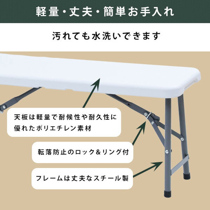 YHB-2430(WH) アウトドアベンチ 折り畳み YAMAZEN(山善) ホワイト色