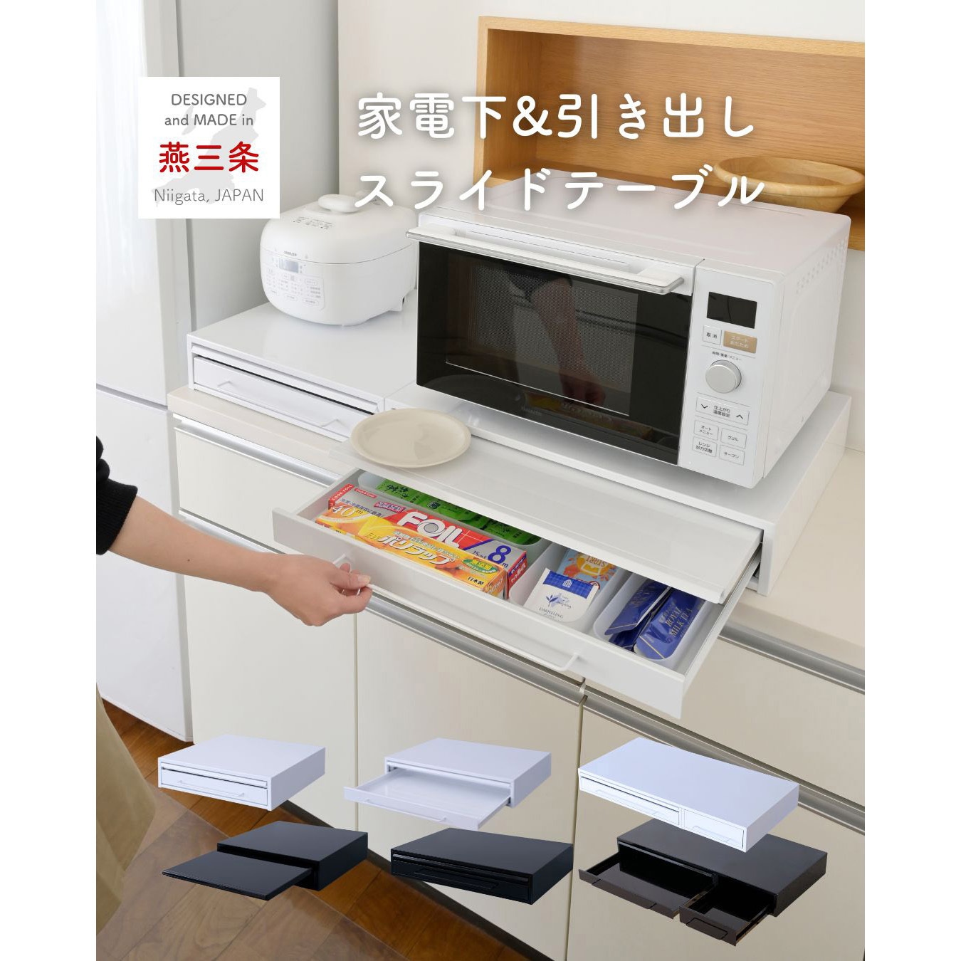 YA-810104WH スライドテーブル & 引き出し be worth style(ビーワース