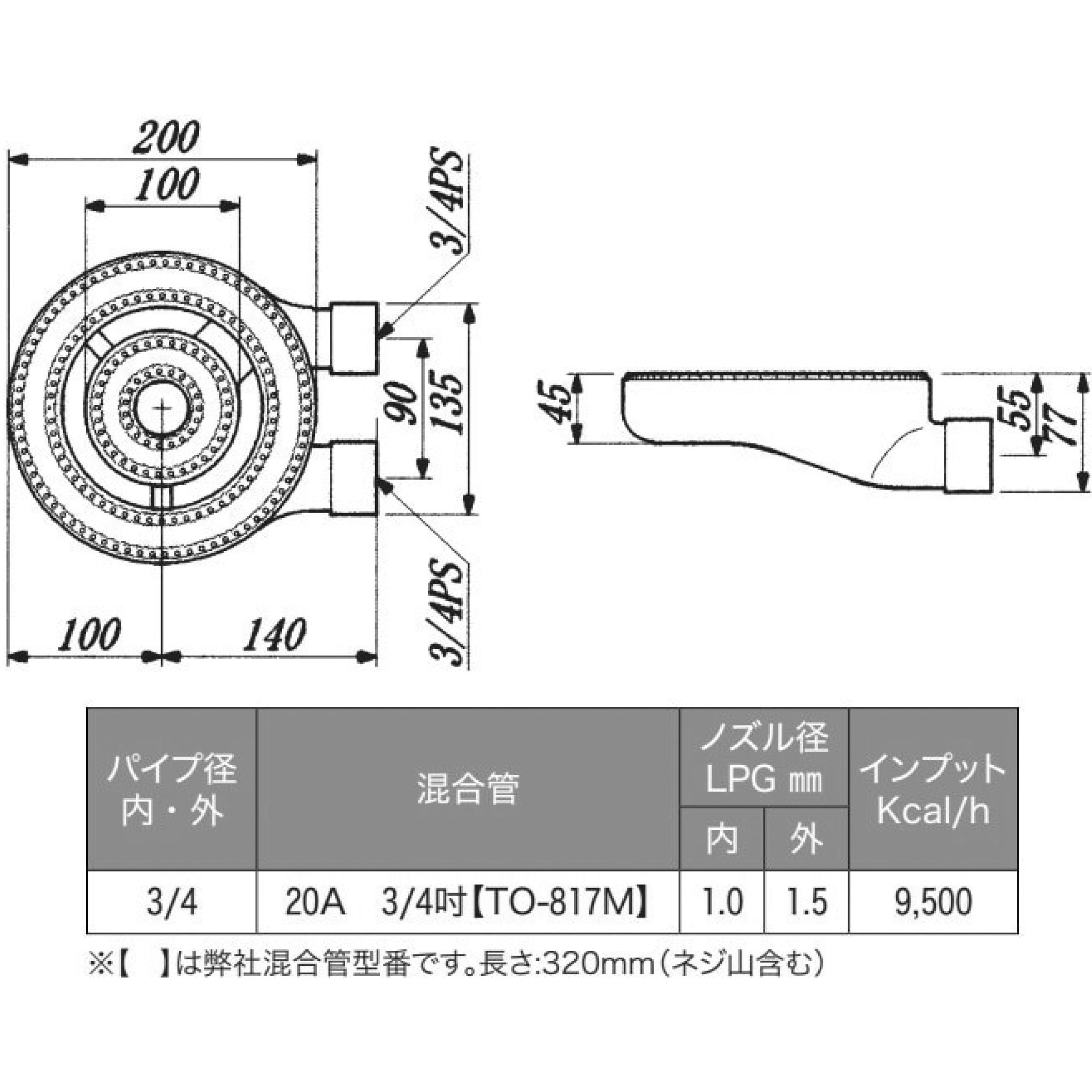 TO-862-8 タコバーナー SUGICO(スギコ) 鋳鉄
