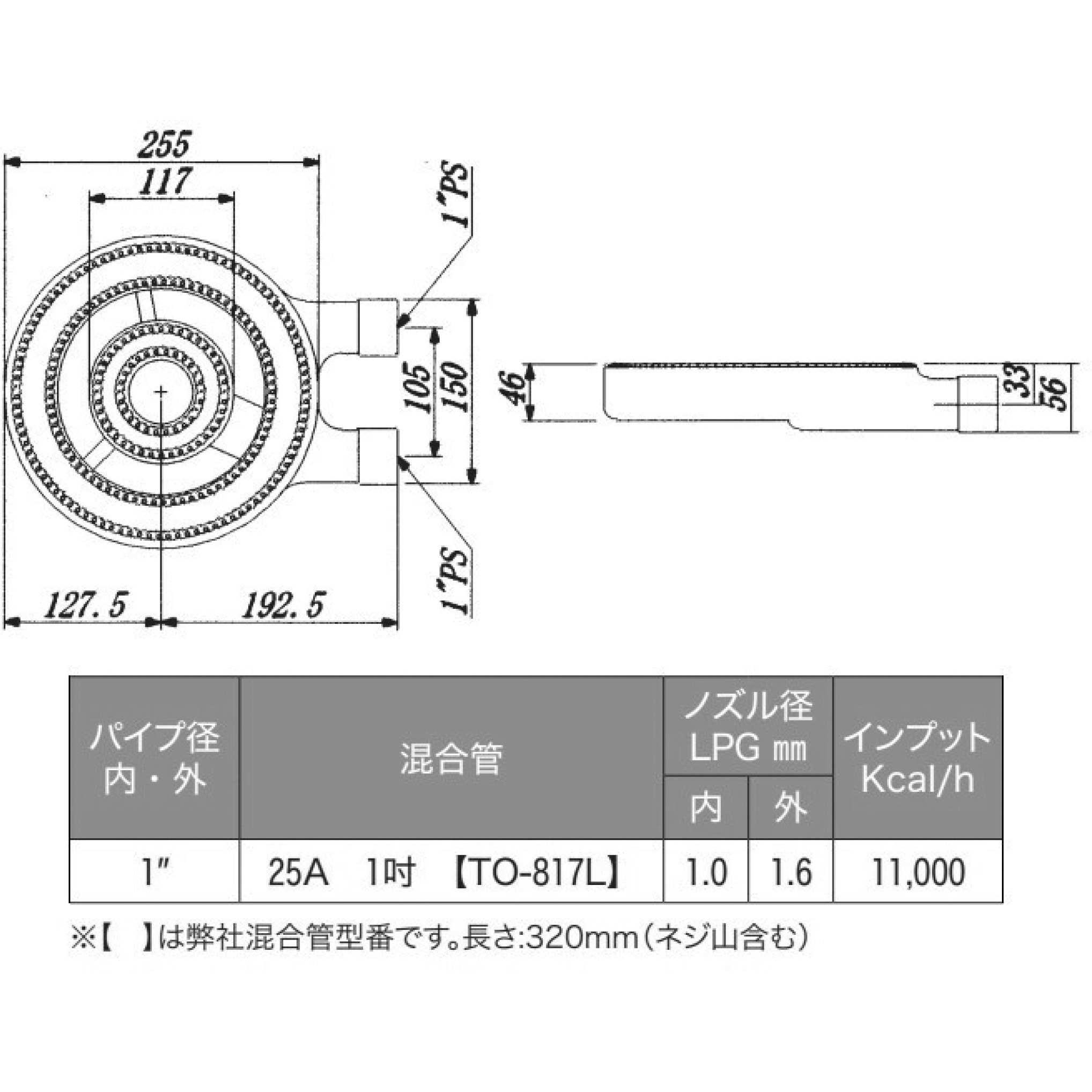 TO-862-10 タコバーナー SUGICO(スギコ) 鋳鉄