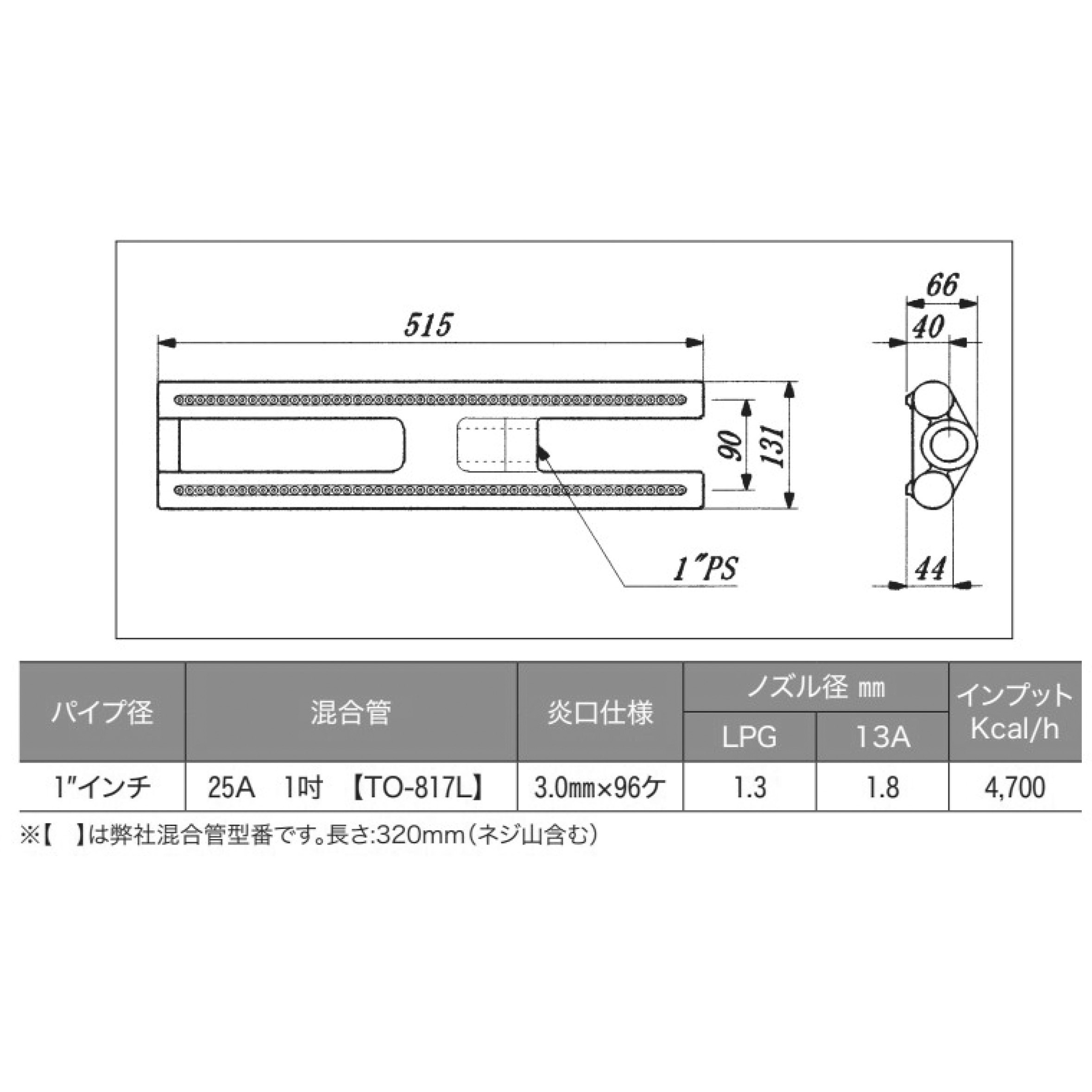 TO-874-50 H型バーナー SUGICO(スギコ) 鋳鉄