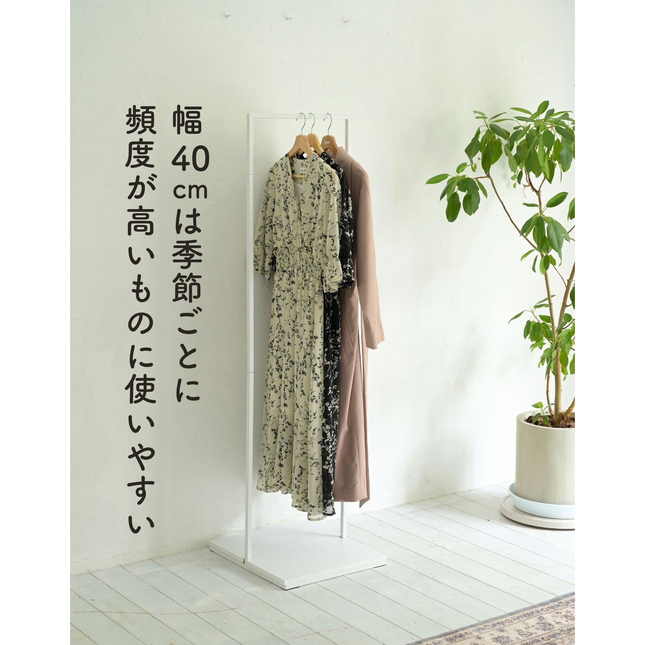 BAS-120(MWH) 棚付き ハンガーラック YAMAZEN(山善) ホワイト