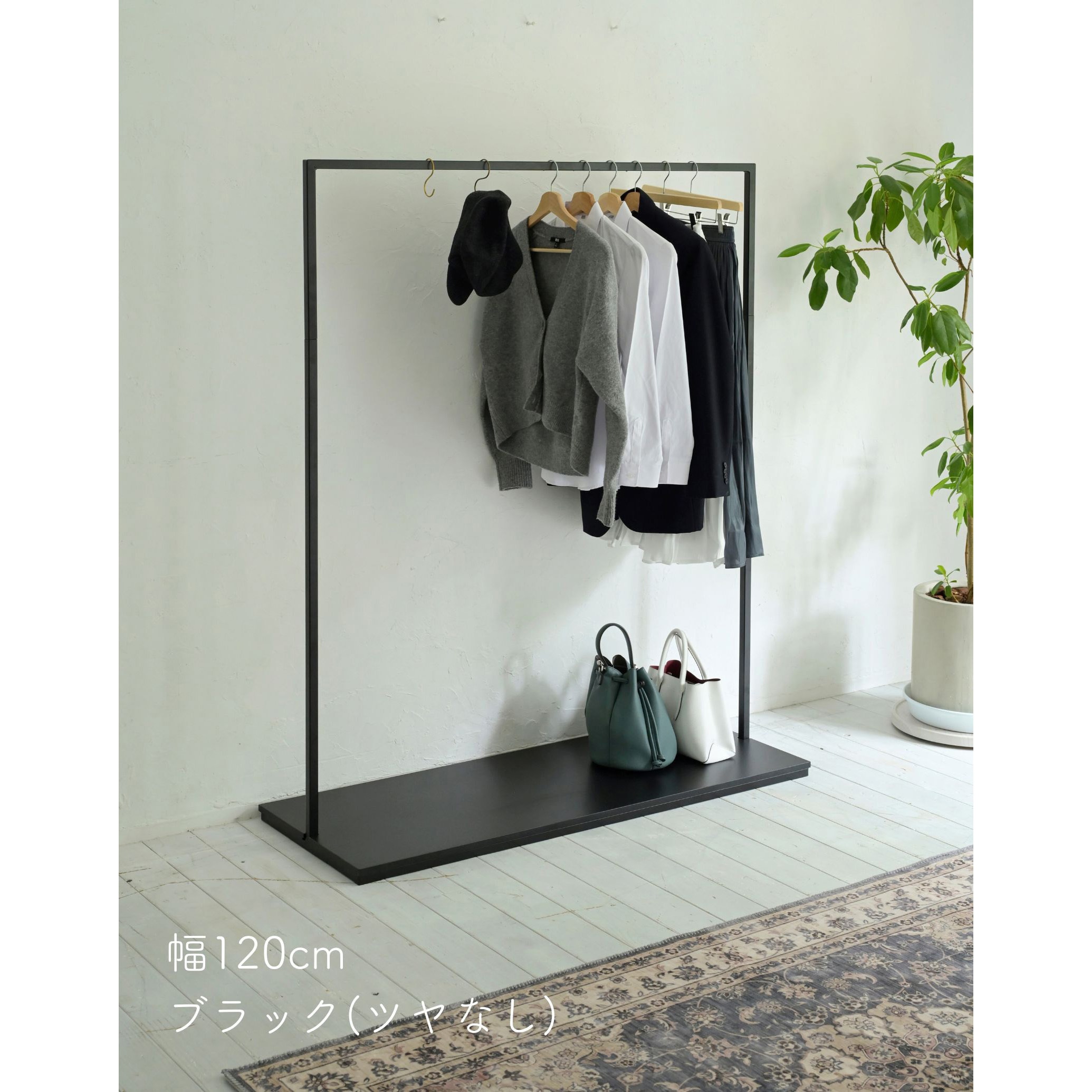 BAS-120(MBK) 棚付き ハンガーラック YAMAZEN(山善) ブラック(ツヤなし