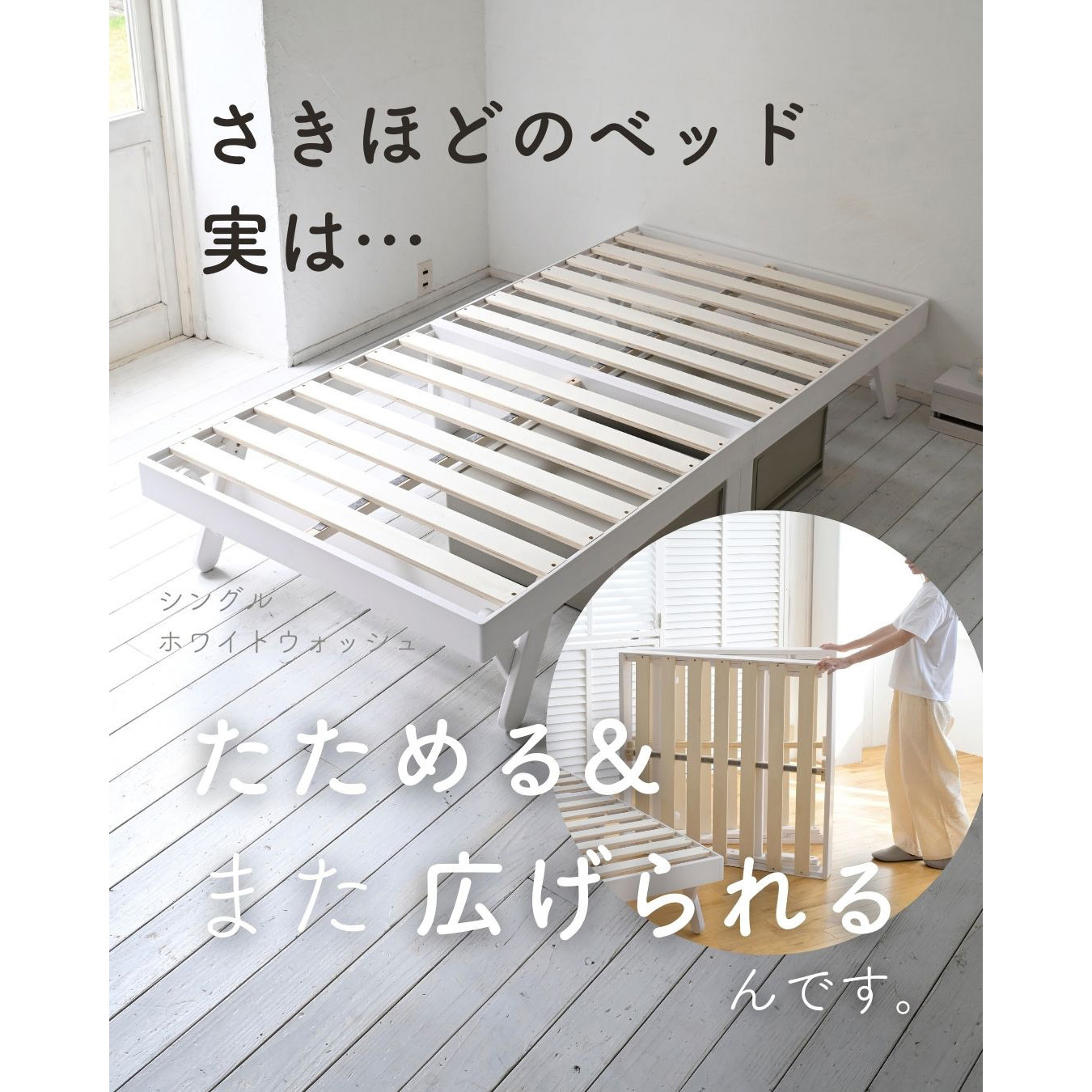 折りたたみベッド/シングルサイズ/木製/マットレス WFD-80180(WW)+159067920 木製 折りたたみベッド & 畳マットレス