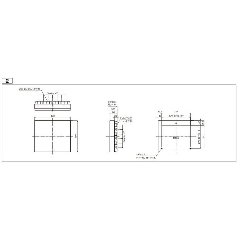BDN4145 FLEXIID(フレキシード) 住宅分電盤 スタンダード 標準
