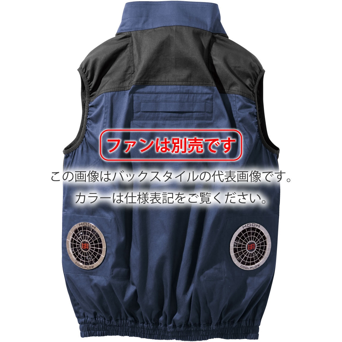 V4299 快適ウェア 難燃ベスト 村上被服 ネイビー色 サイズM V4299