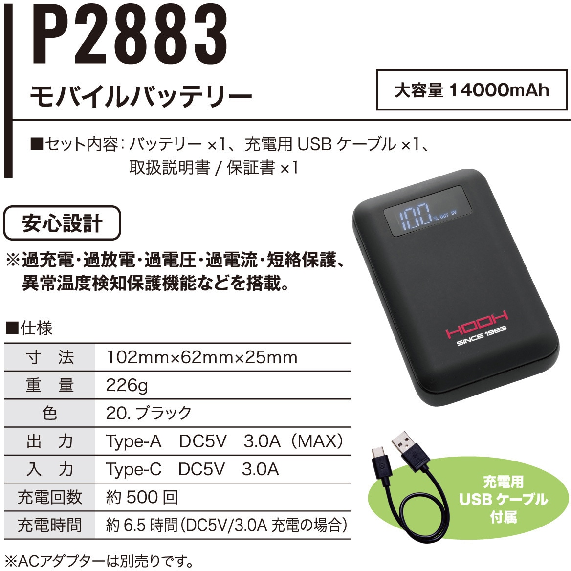 PV333 快適ウェア ペルチェベストセット(八角形) 村上被服 ブラック色