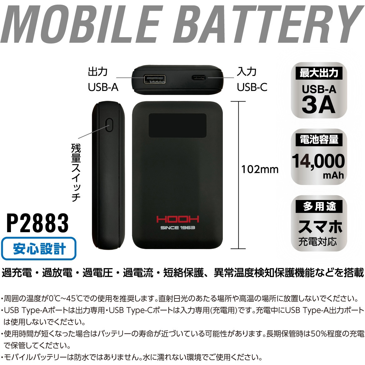 PV555 快適ウェア ペルチェベストセット(四角形) 村上被服 ブラック色