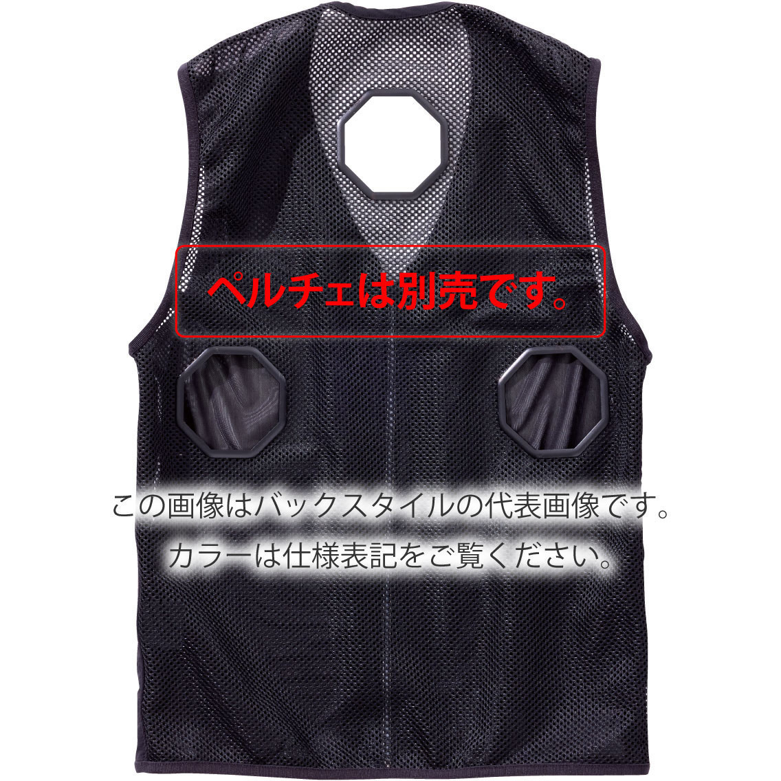 P339 快適ウェア ペルチェベスト(八角形) 村上被服 ブラック色 サイズ