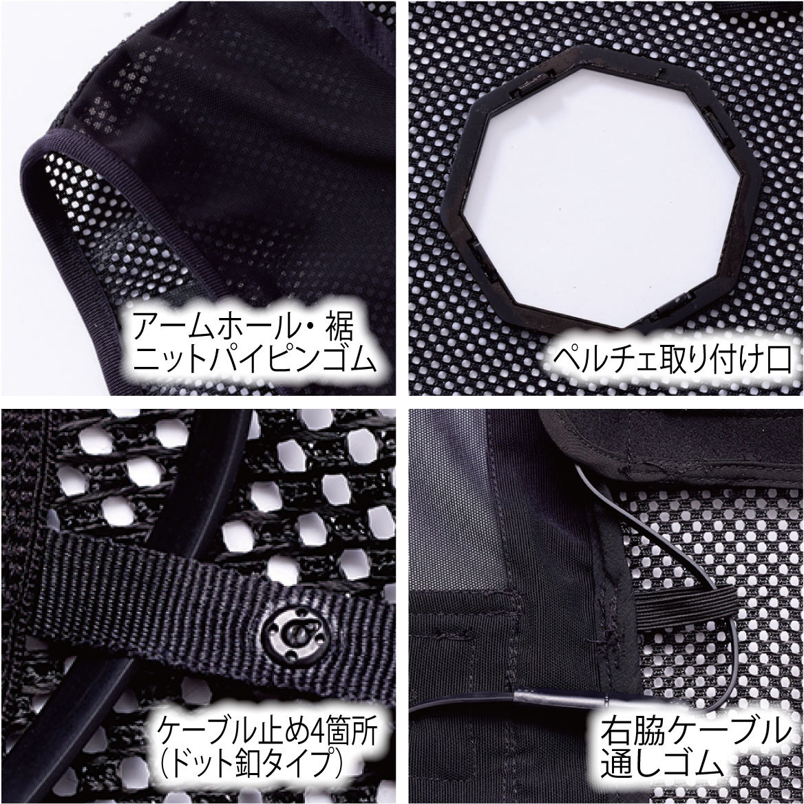 P339 快適ウェア ペルチェベスト(四角形) 村上被服 ブラック色 サイズ