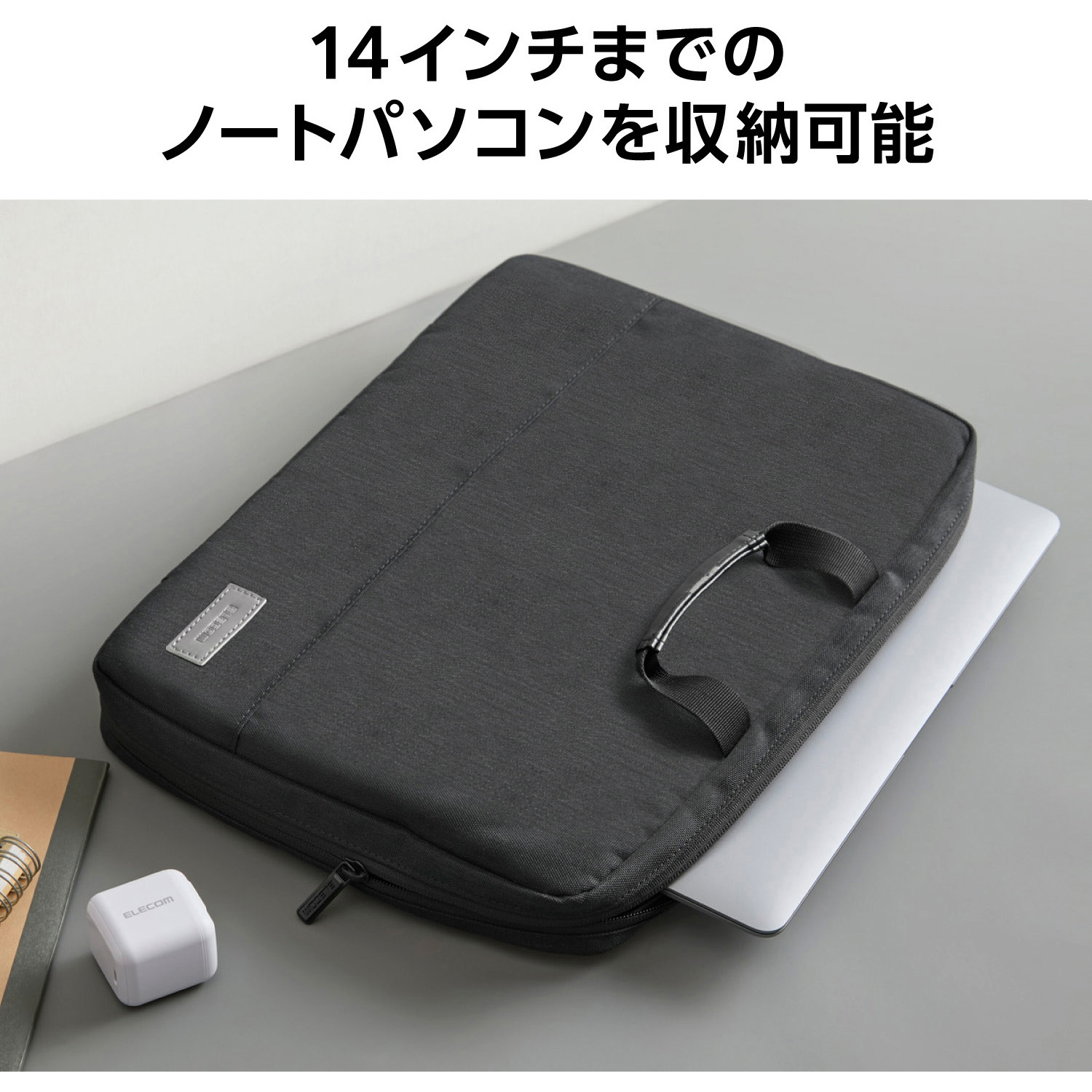 BM-F07XBK パソコンケース 14インチ 取っ手付き PCバッグ 衝撃吸収