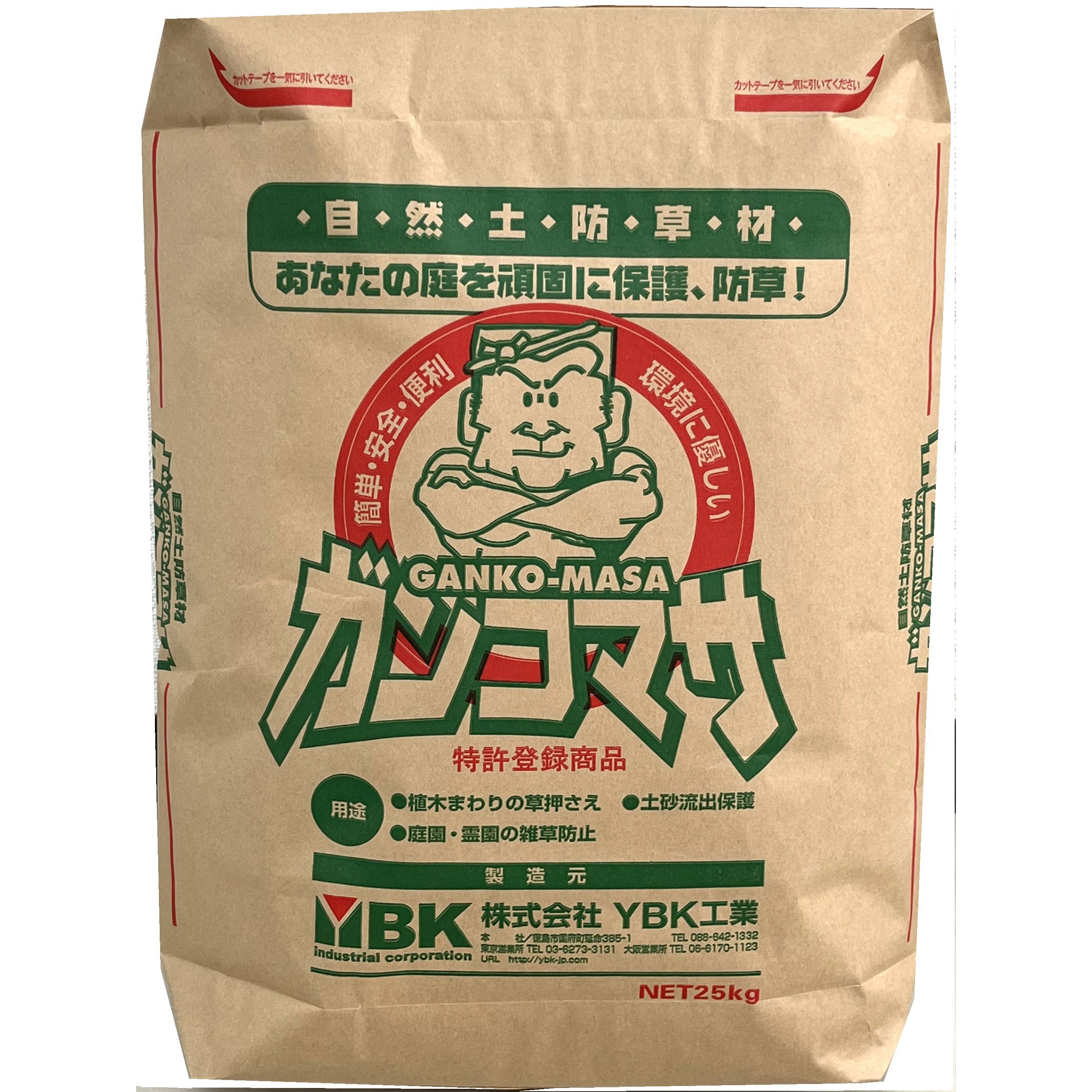 ガンコマサ 1セット(10袋) ワイ・ビー・ケイ工業 【通販モノタロウ】