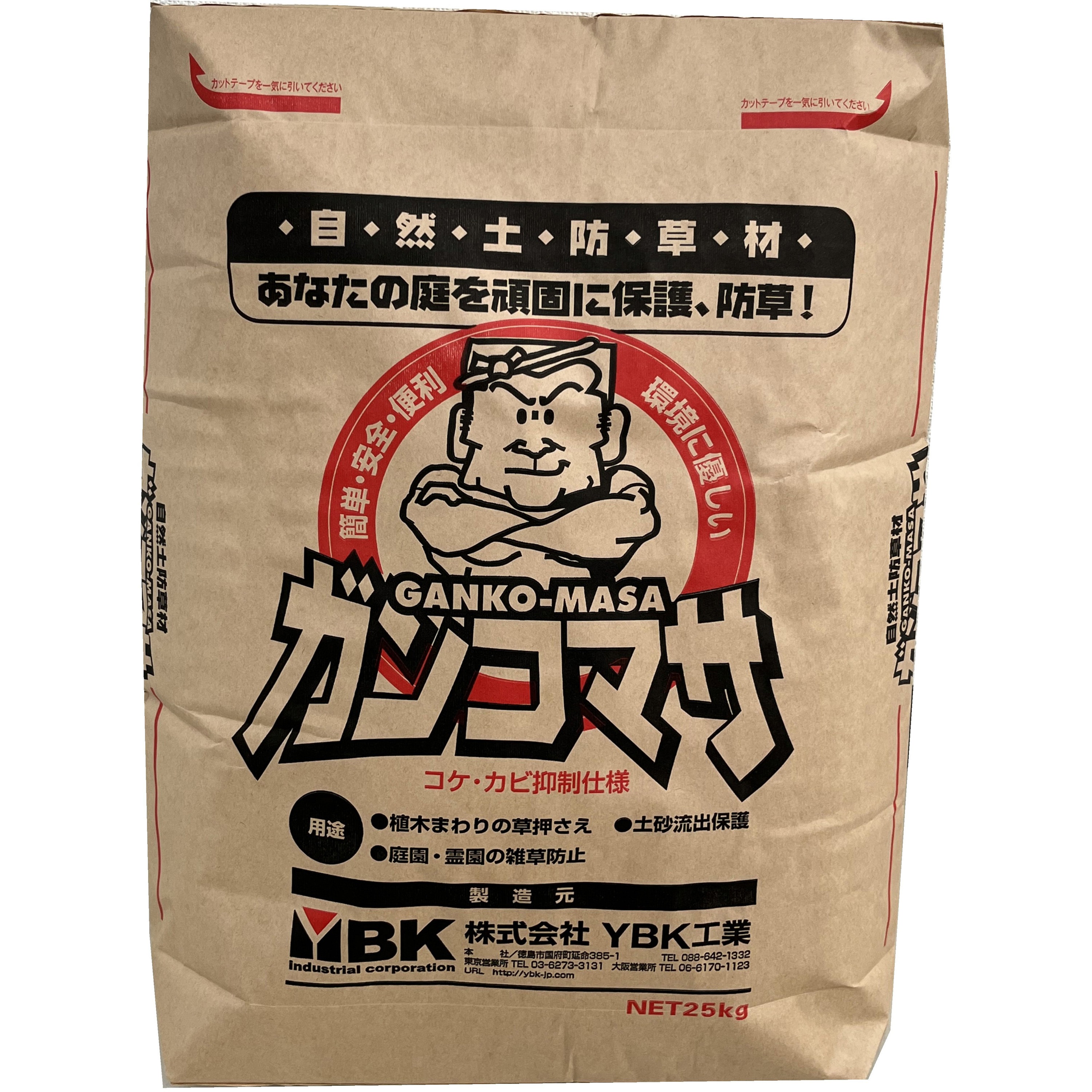 ガンコマサコケカビ抑制仕様 1セット(10袋) ワイ・ビー・ケイ工業 【通販モノタロウ】