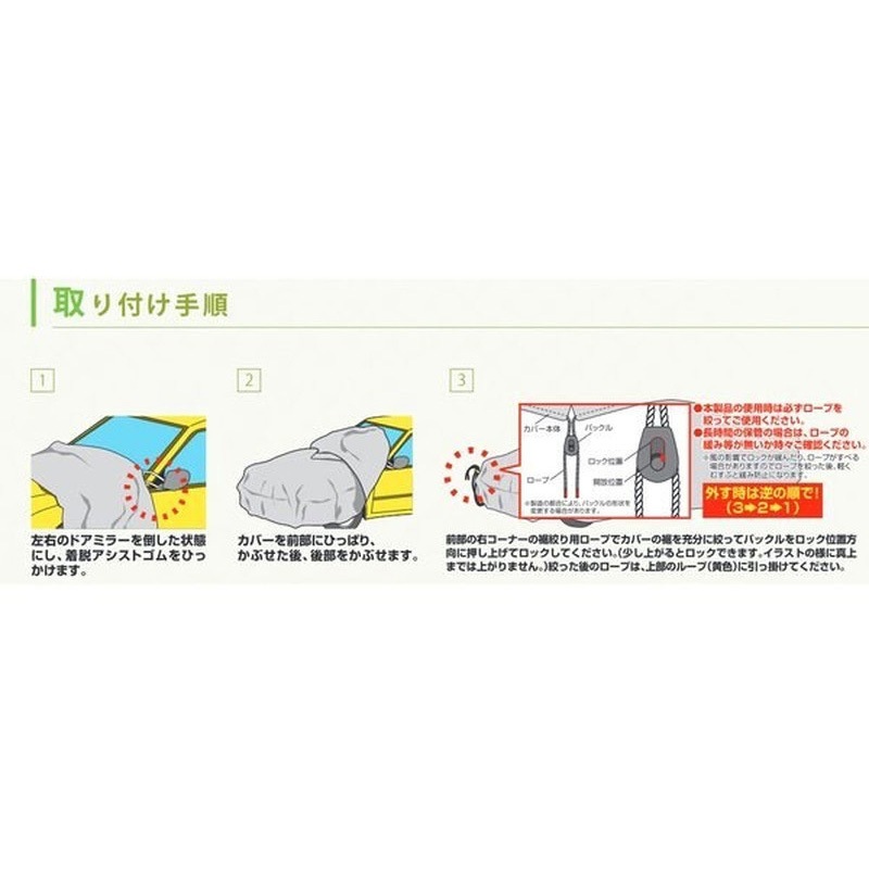 CK8 自動車用ボディーカバー チョットカケルクン 1個 アラデン 【通販