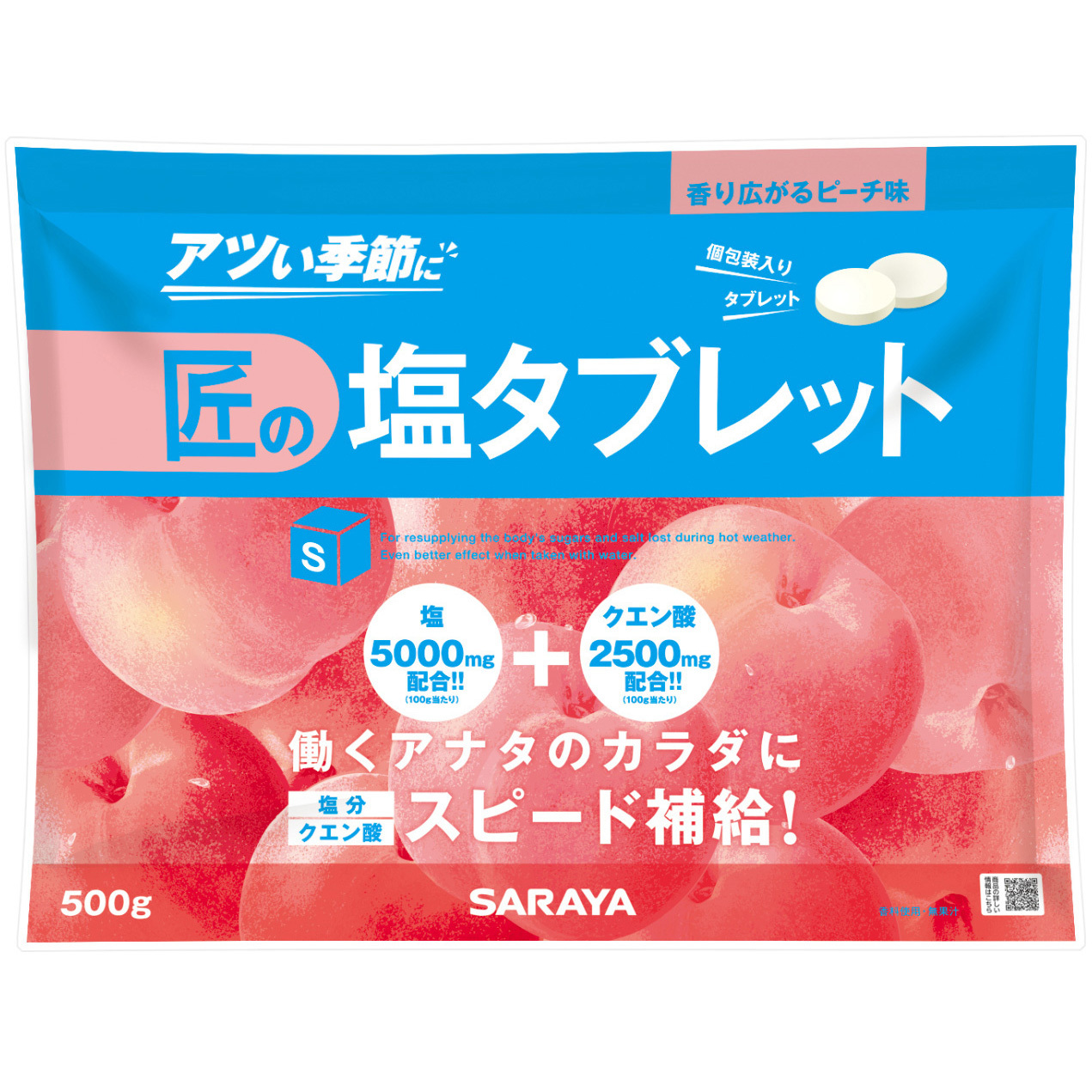エイジ様 槌屋ヤック株式会社