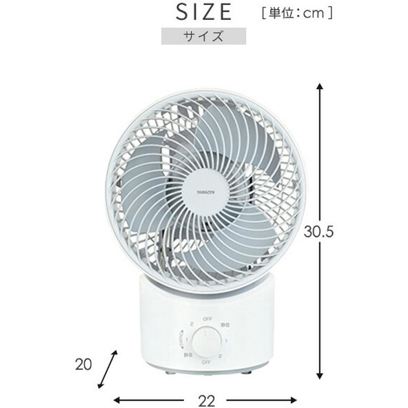 山善] 洗える サーキュレーター 18畳 11800円 商品情報_洗えるサーキュレーター(18畳まで) | 山善の商品情報