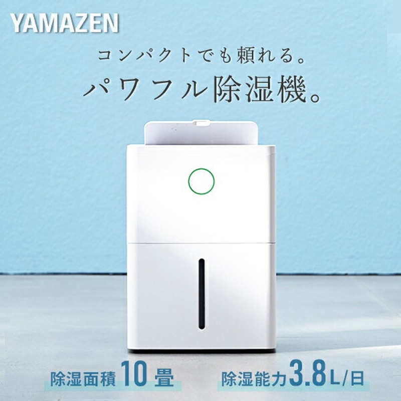 山善　YAMAZEN 除湿乾燥機　YDC-J03(W) コンプレッサー式 YDC-J03(W) 衣類乾燥除湿機 コンプレッサー式 3.8L/日 除湿目安