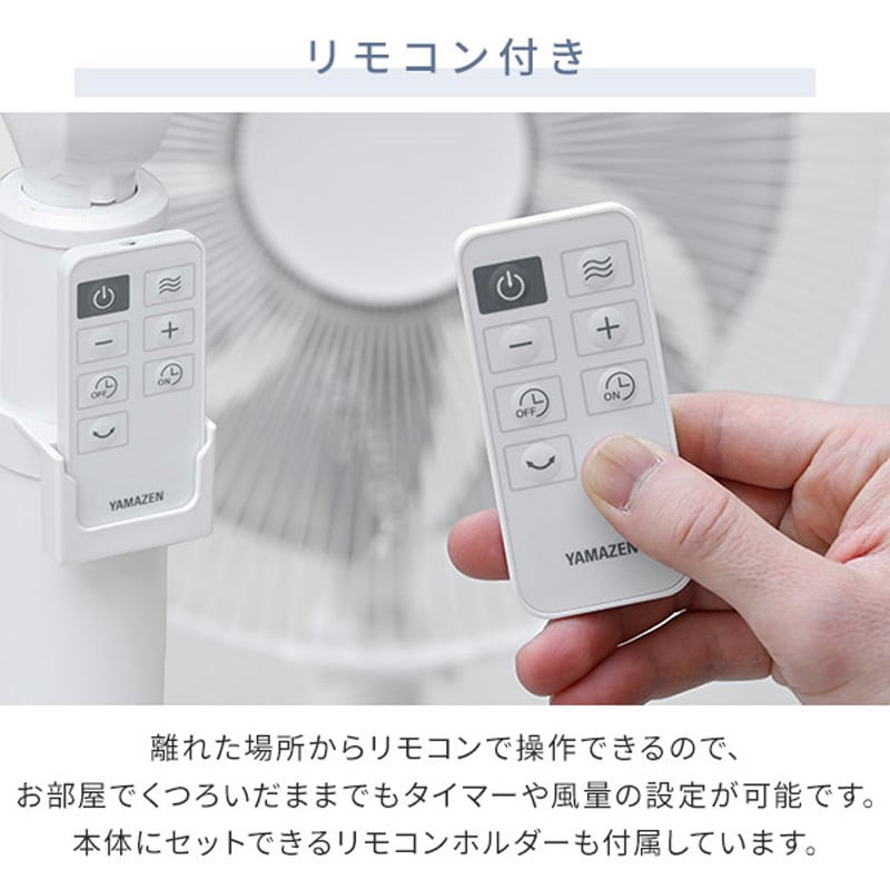YLX-DJD30E(IG) 扇風機 DCモーター フルリモコン 静音 YAMAZEN YLX-DJD30E(IG) 扇風機 DCモーター フルリモコン 静音 YAMAZEN