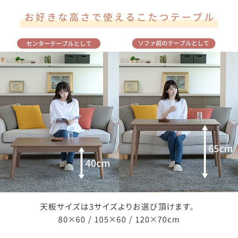 GAH-F105602(WBR) こたつテーブル 長方形 ハイタイプ 一人用 おしゃれ GAH-F105602(WBR) こたつテーブル 長方形 ハイタイプ 一人用 おしゃれ