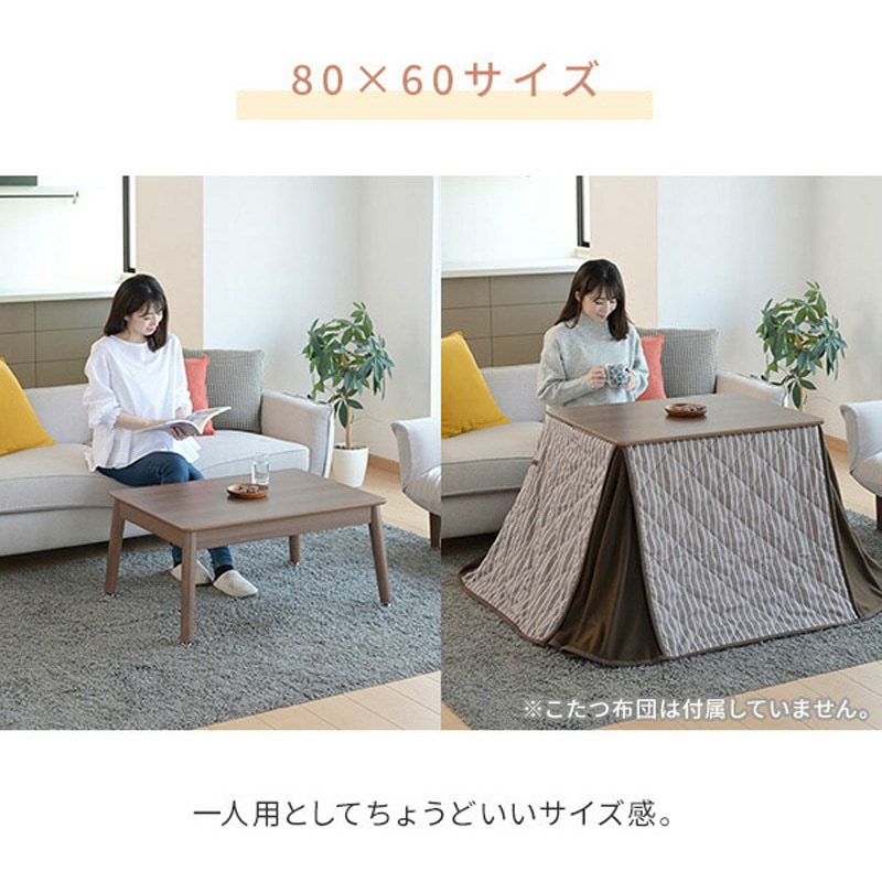 GAH-F105602(WBR) こたつテーブル 長方形 ハイタイプ 一人用 おしゃれ