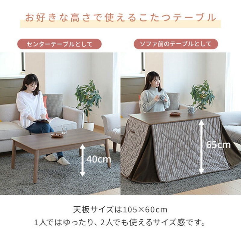 【新品】高さ2段階調整 ソファ前こたつテーブル 長方形　天板 92×53cm 新品】高さ2段階調整 ソファ前こたつテーブル 長方形 天板 92×53cm