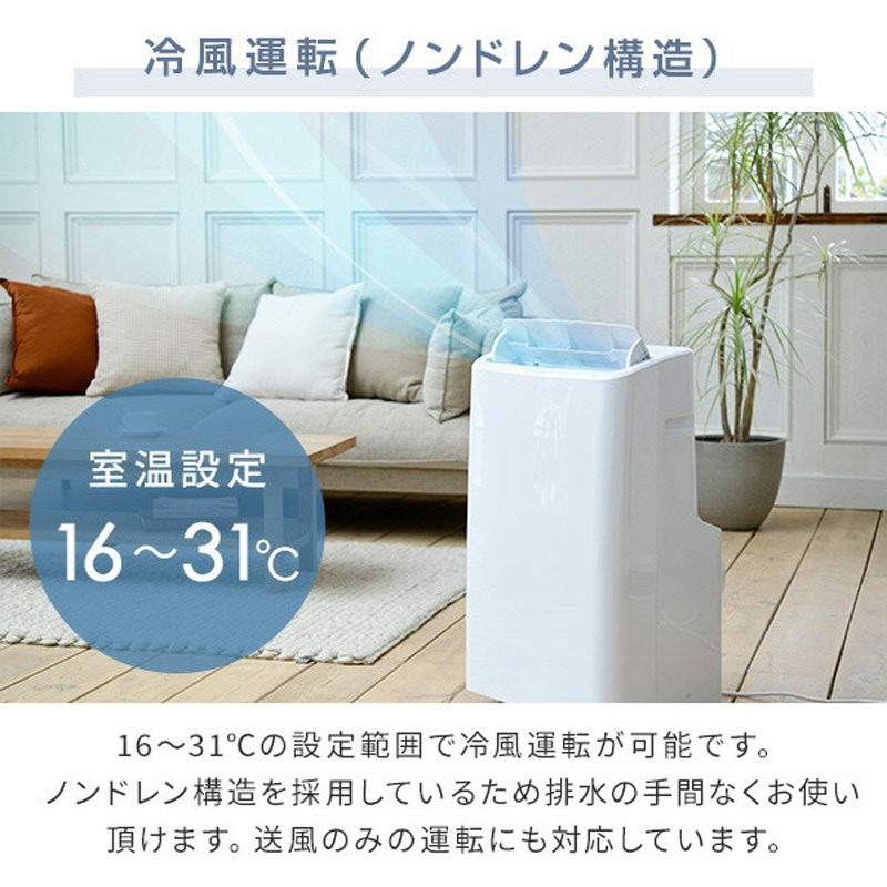 YEC-P292(W) スポットクーラー 移動式エアコン設置工事不要 7-12畳対応