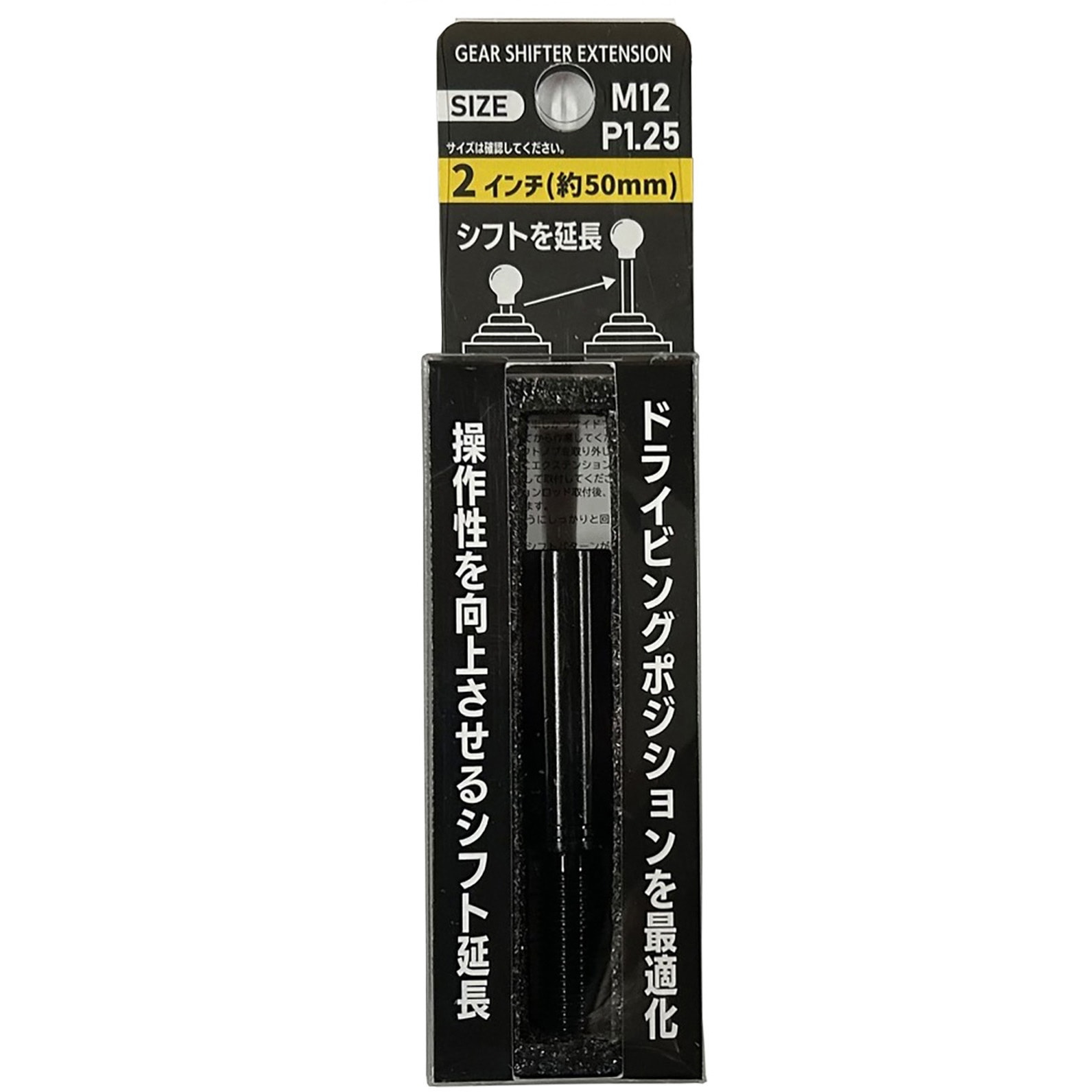 EGシビック　エクステンションロッド EGシビック エクステンションロッド 【公式通販】