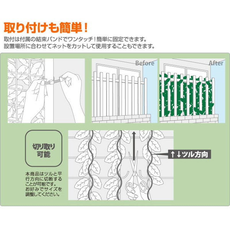 LLH-11C(LG) リーフラティス 約100×100cm 1セット YAMAZEN(山善