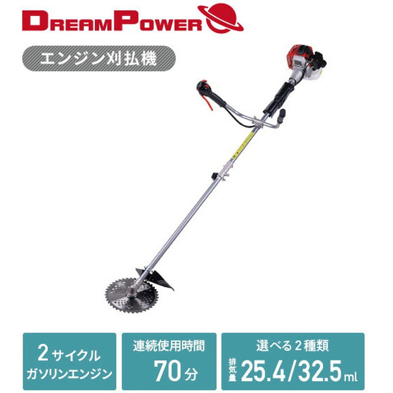 EBC-26SD エンジン刈払機 飛散防護カバー付き ナカトミ 排気量