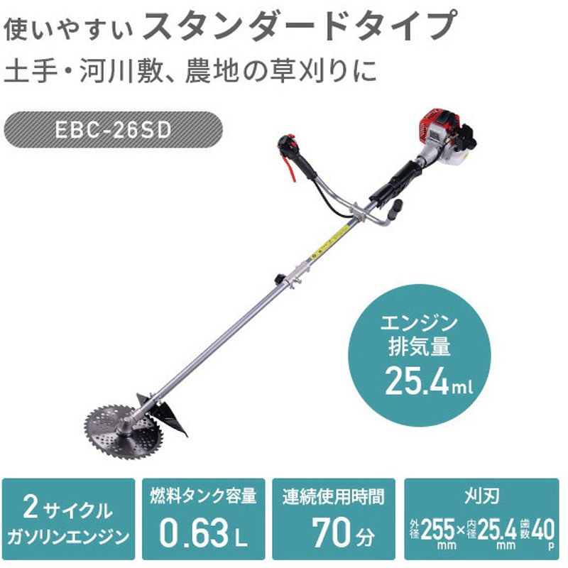 ナカトミ エンジン式刈払機 排気量25．4cc EBC