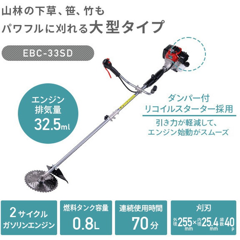 EBC-26SD エンジン刈払機 飛散防護カバー付き ナカトミ 排気量25.4mL