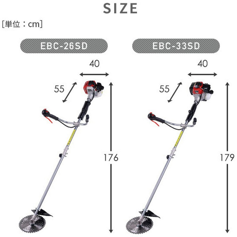 EBC-26SD エンジン刈払機 飛散防護カバー付き ナカトミ 排気量