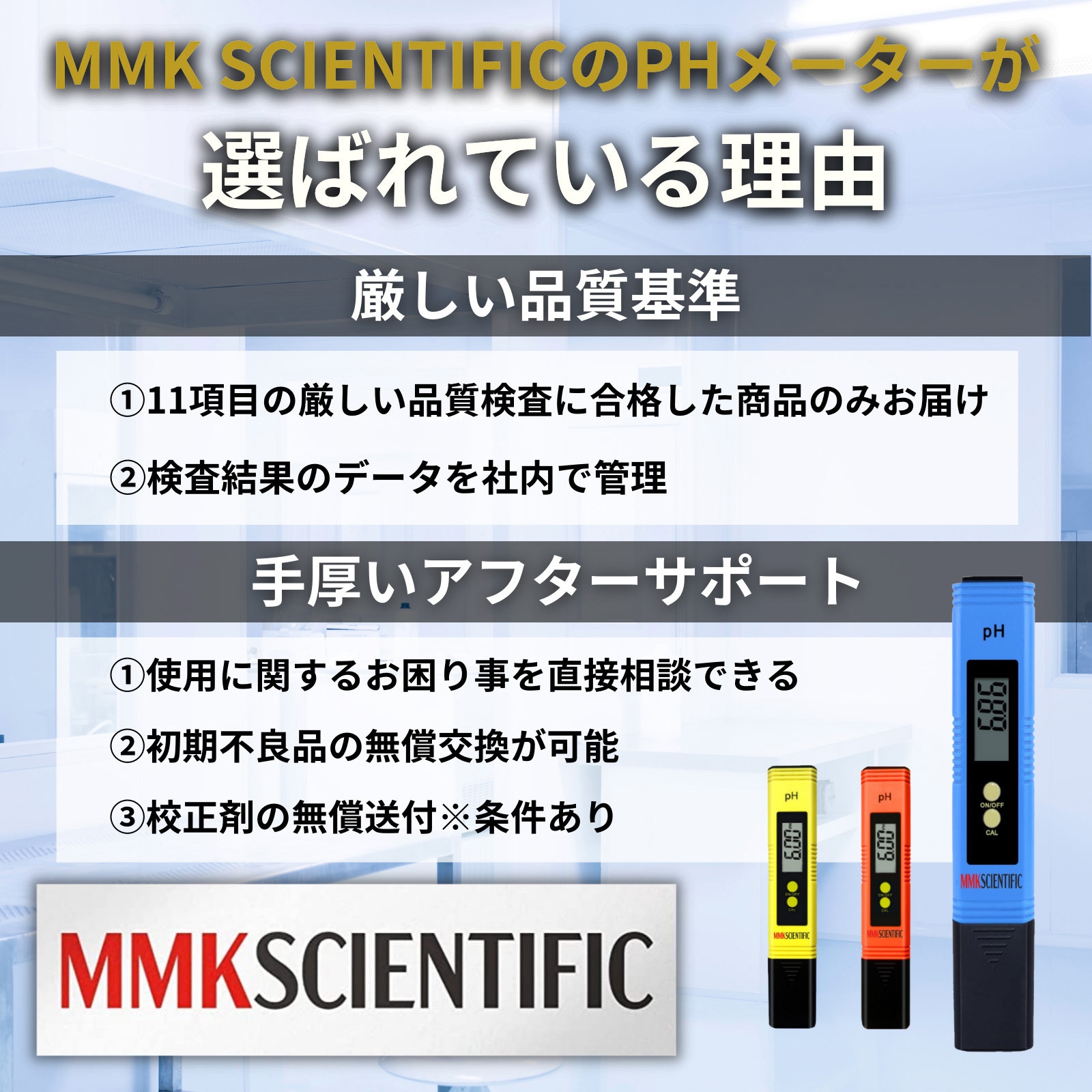 MK-02-21 pHメーター ペン型/センサ一体タイプ 1個 MMK SCIENTIFIC
