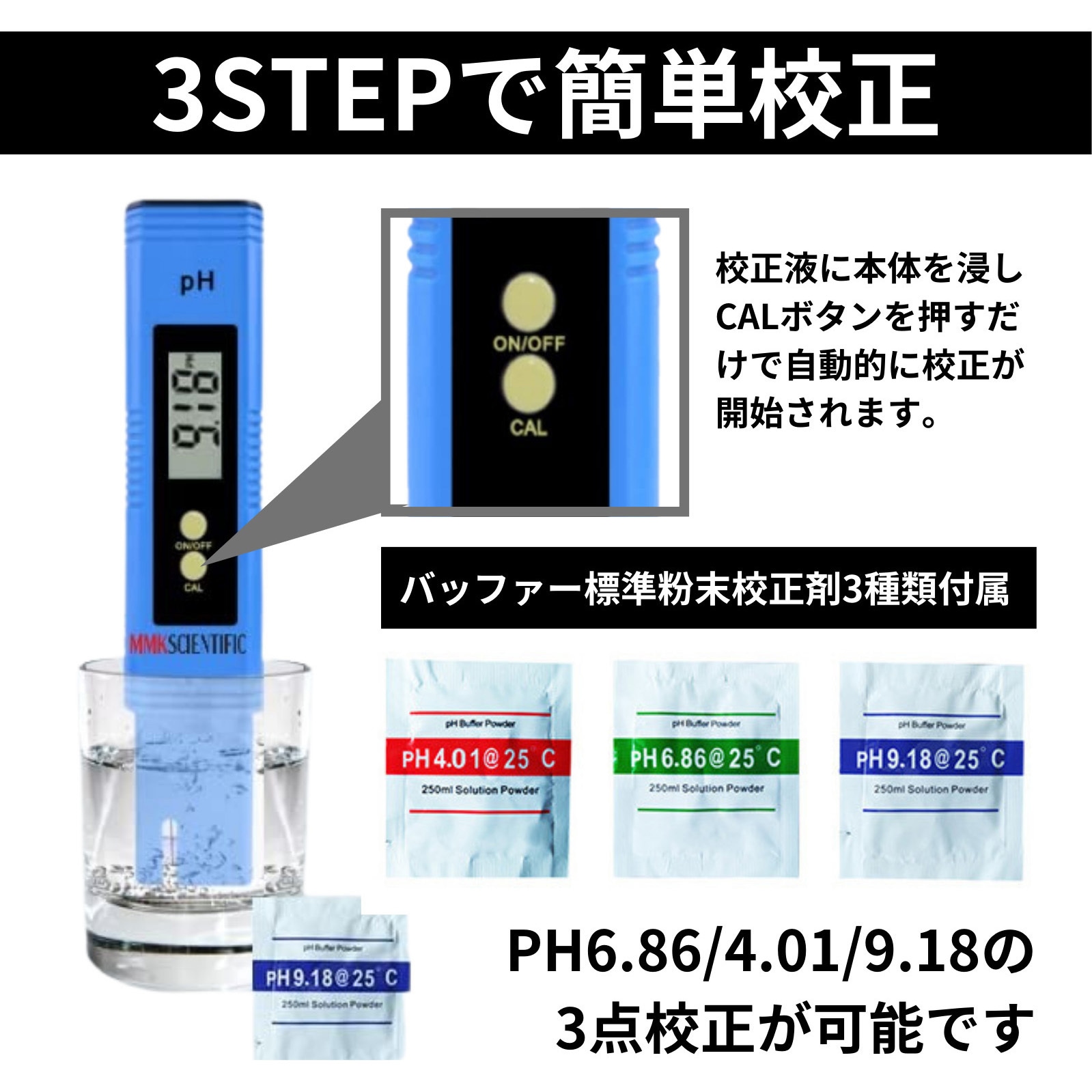 MK-02-21 pHメーター ペン型/センサ一体タイプ 1個 MMK SCIENTIFIC
